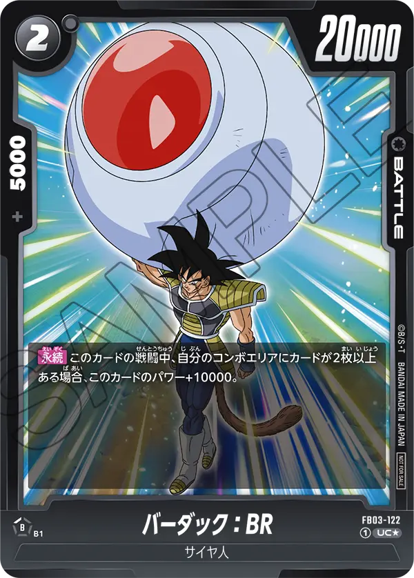 Bardock : BR — Raging Roar