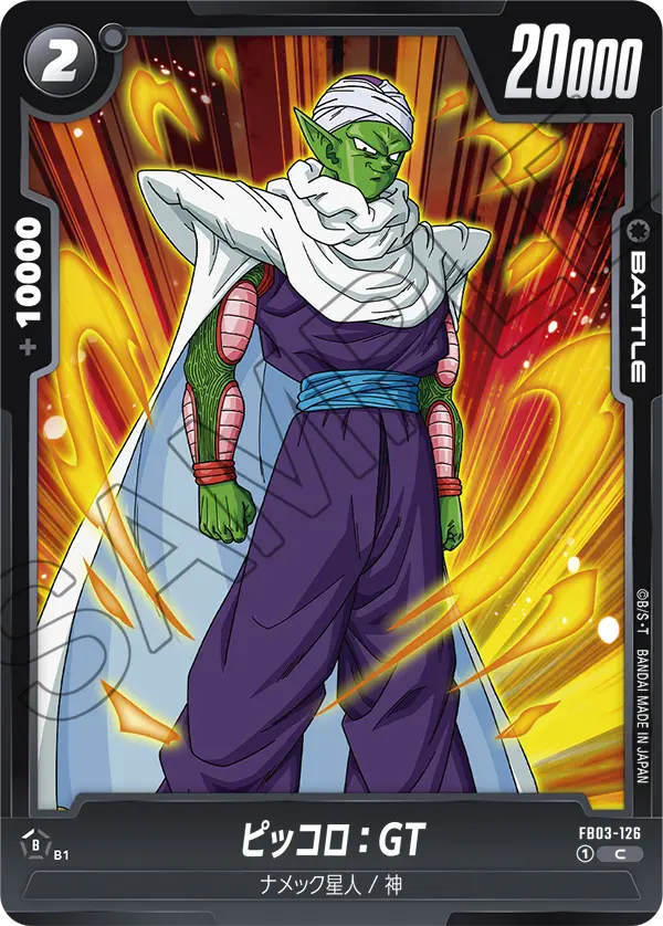 Piccolo : GT — Raging Roar