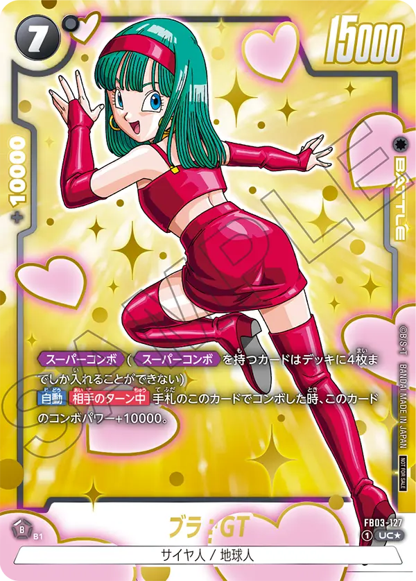 Bulla : GT — Raging Roar