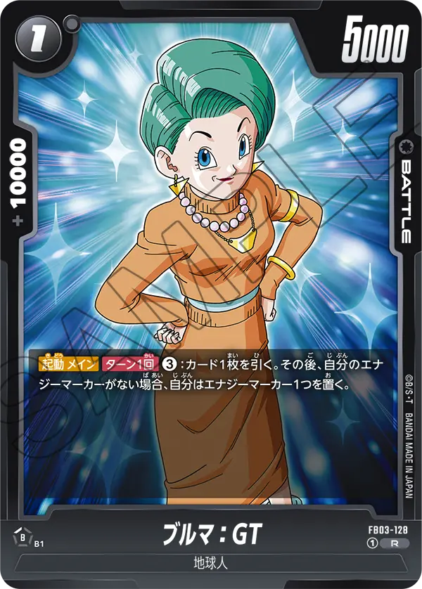Bulma : GT — Raging Roar