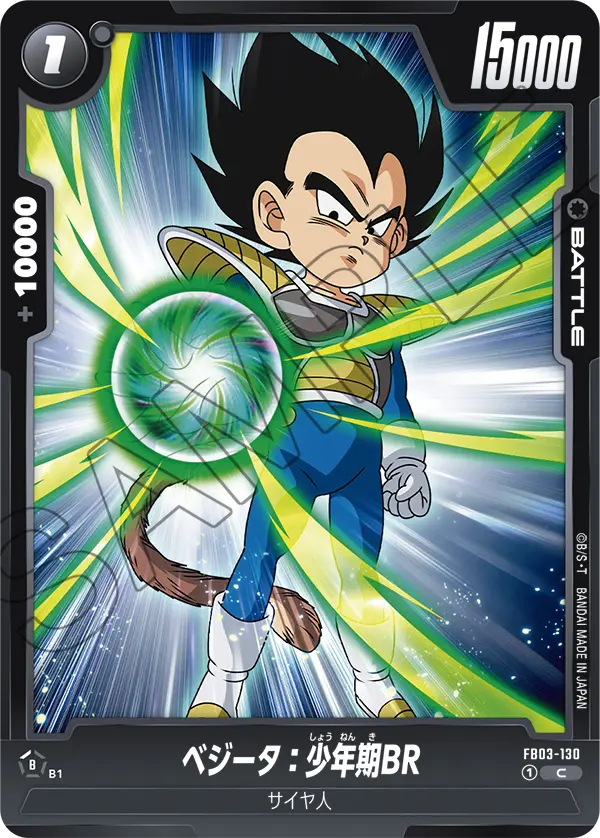 Vegeta : Childhood BR — Raging Roar