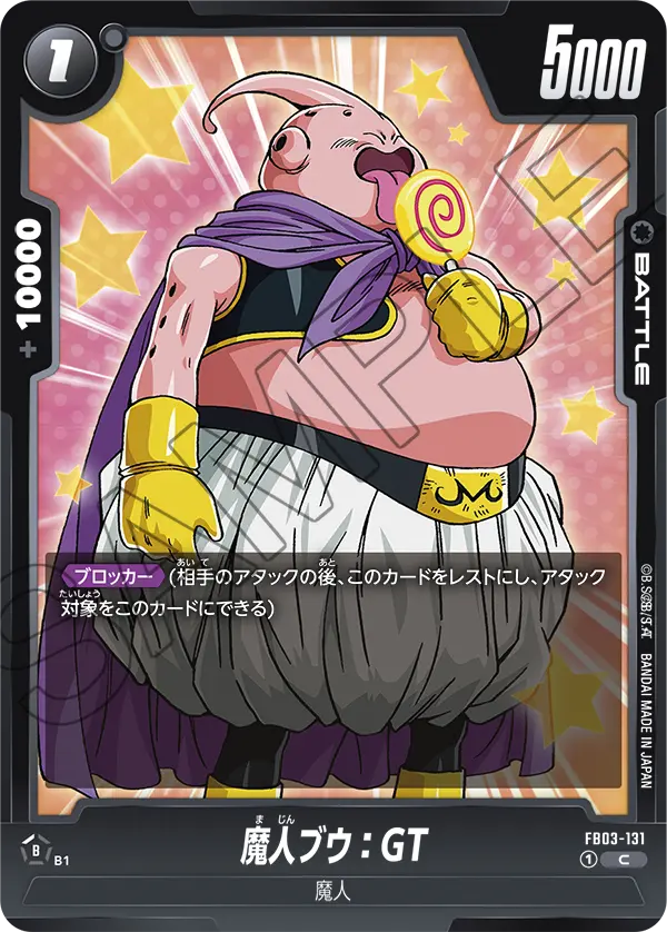 Majin Buu : GT — Raging Roar