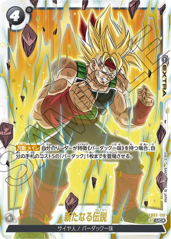 New Legend — Raging Roar