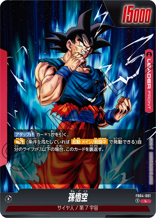 Son Goku #001 — Ultra Limit