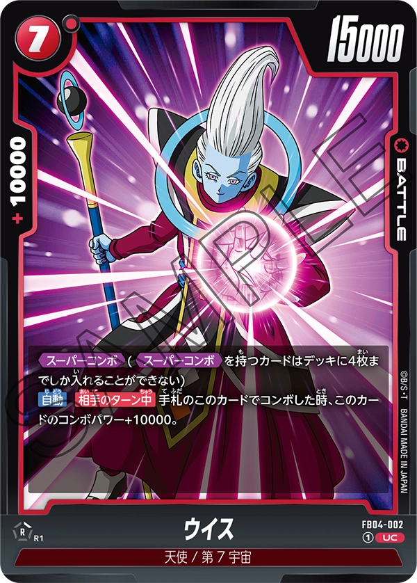 Whis #002 — Ultra Limit