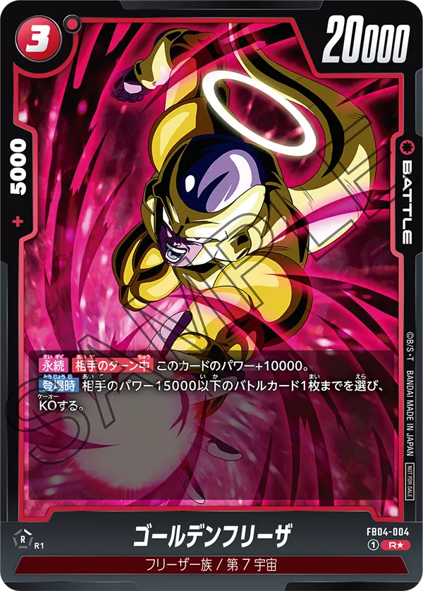 Golden Frieza #004 — Ultra Limit