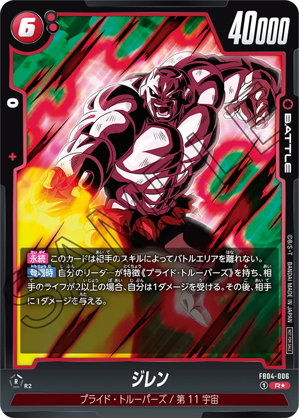 Jiren #006 — Ultra Limit