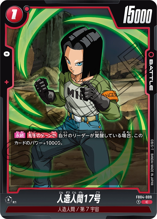 Android 17 #009 — Ultra Limit