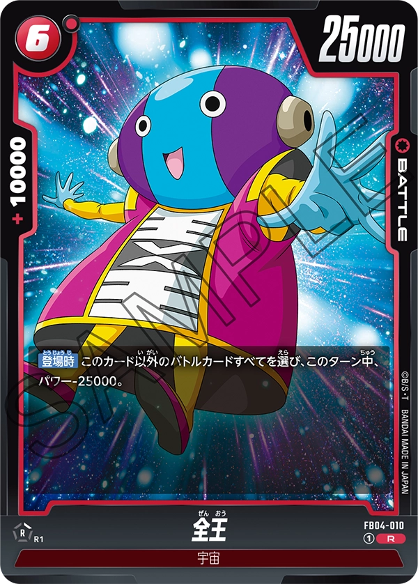 Zen-Oh — Ultra Limit