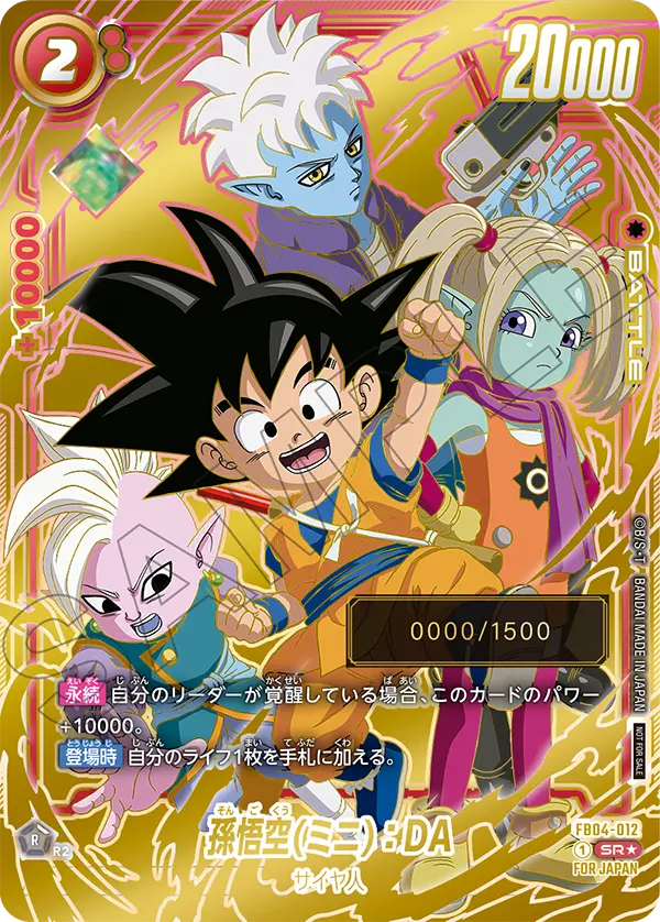 Son Goku (Mini) : DA — Ultra Limit