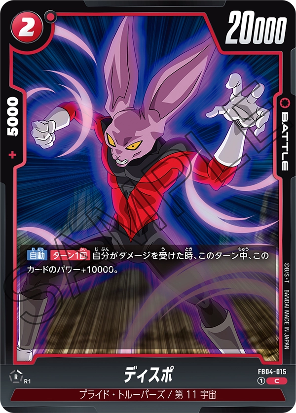 Dyspo — Ultra Limit