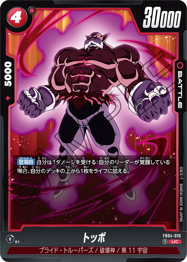 Toppo — Ultra Limit