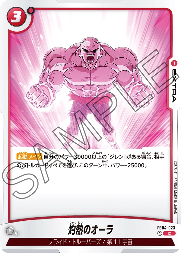 Heat Aura — Ultra Limit