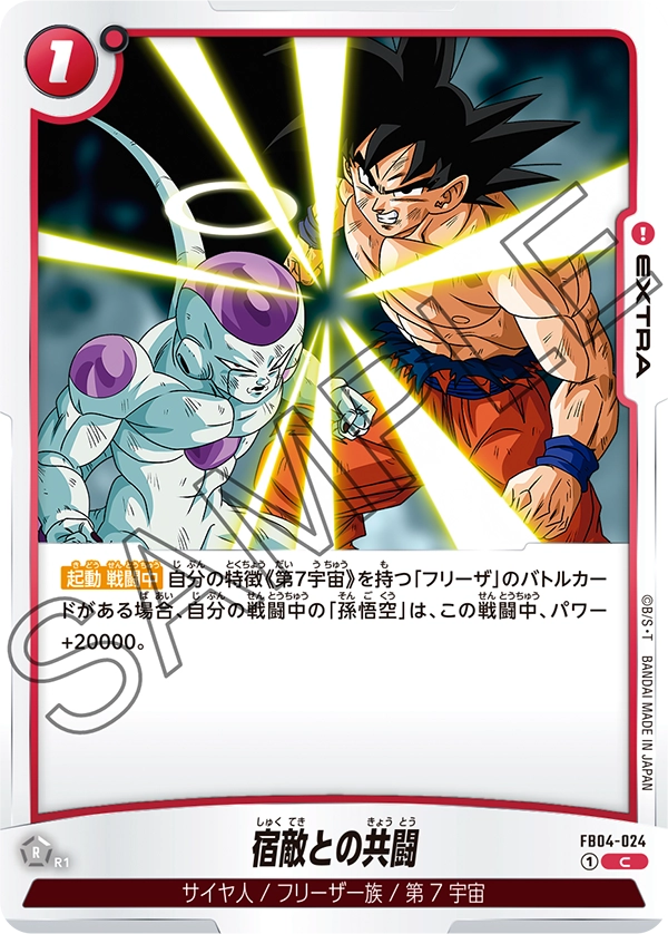 Arch-Enemies Team Up — Ultra Limit