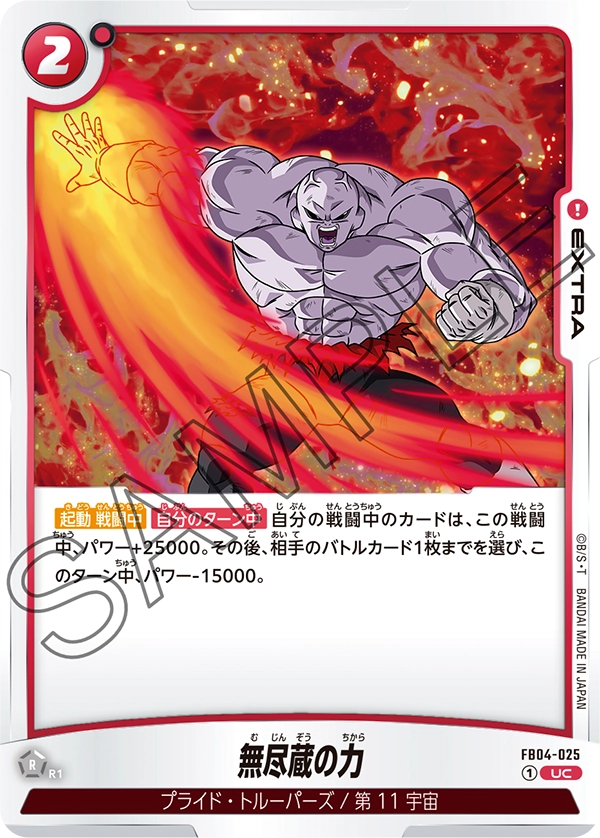 Inexhaustible Power — Ultra Limit