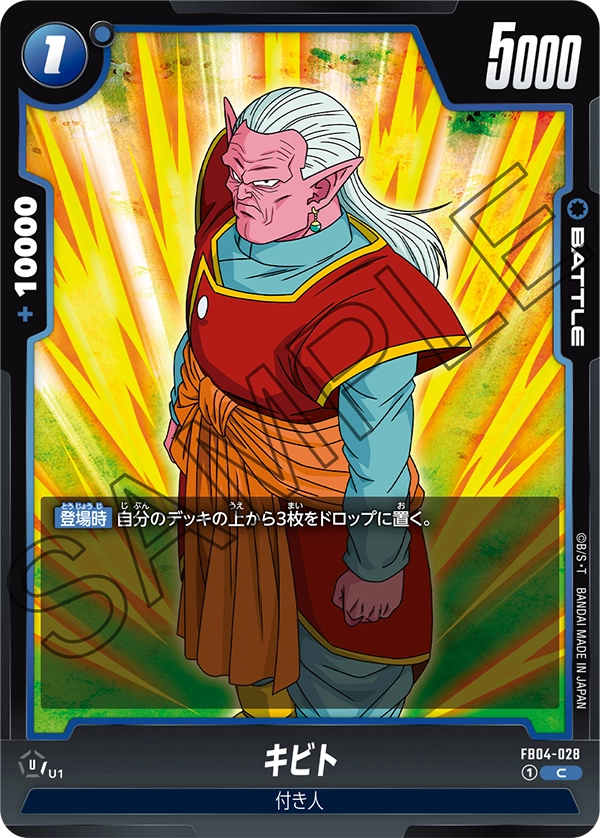 Kibito — Ultra Limit