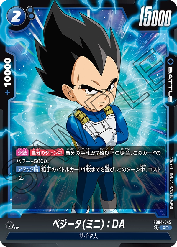 Vegeta (Mini) : DA — Ultra Limit
