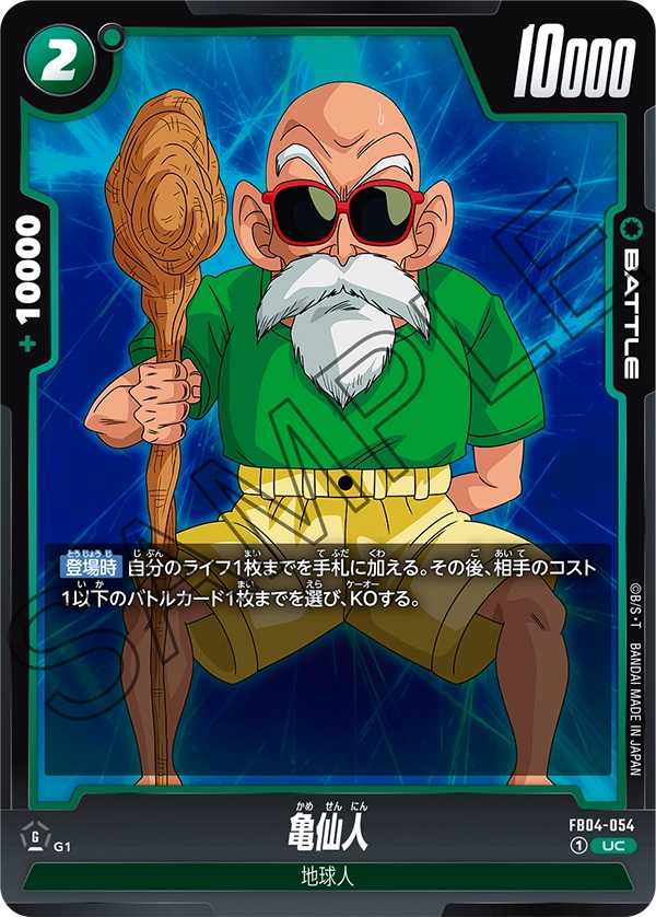 Master Roshi — Ultra Limit