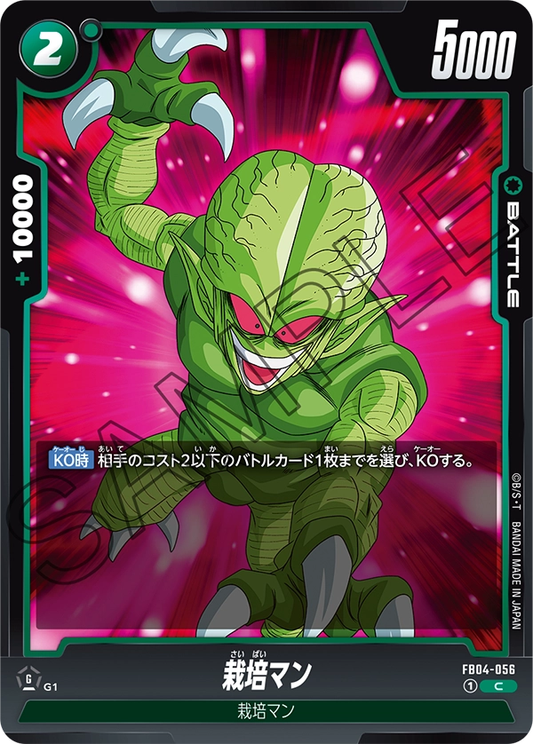 Saibaiman — Ultra Limit