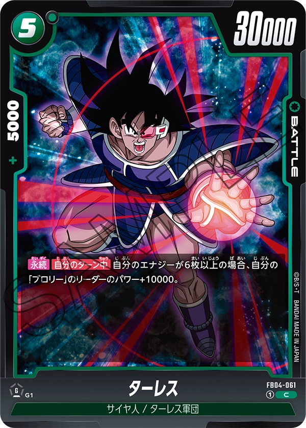 Turles — Ultra Limit