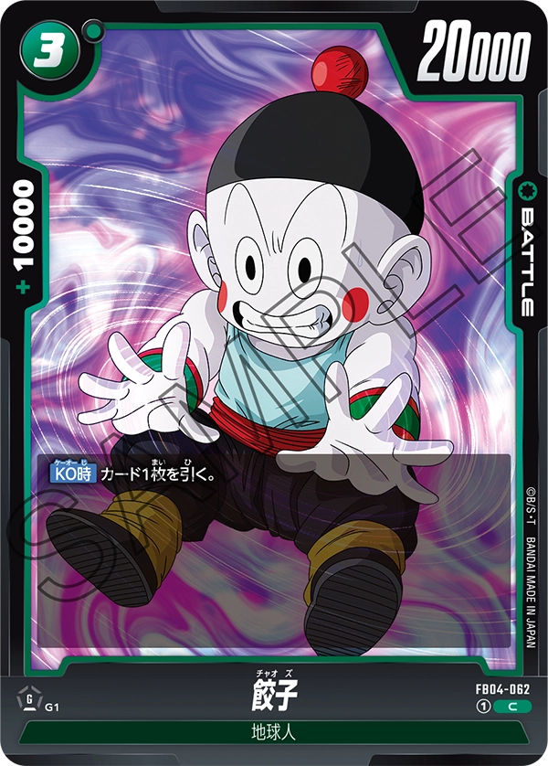 Chiaotzu — Ultra Limit