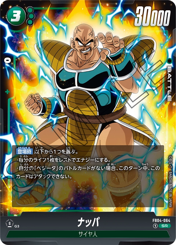 Nappa — Ultra Limit