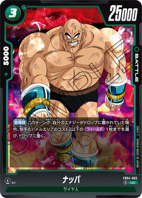 Nappa — Ultra Limit