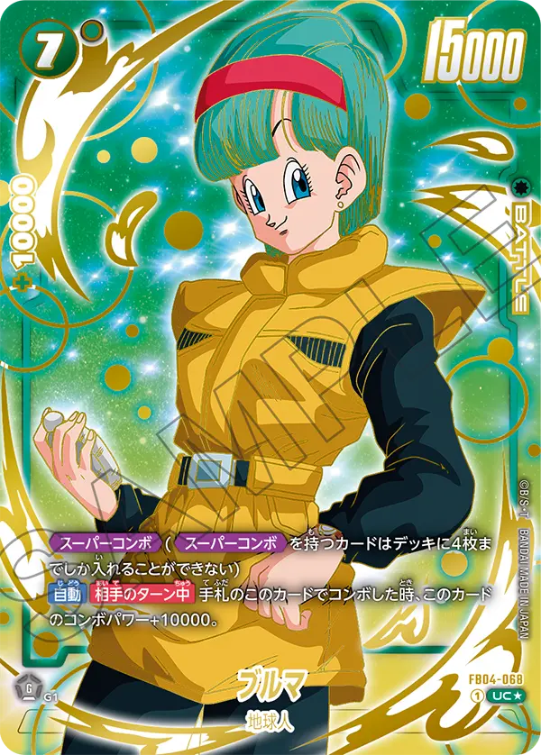 Bulma — Ultra Limit