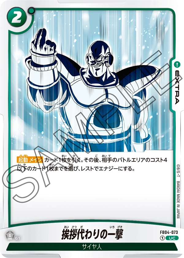 A Warm Greeting — Ultra Limit