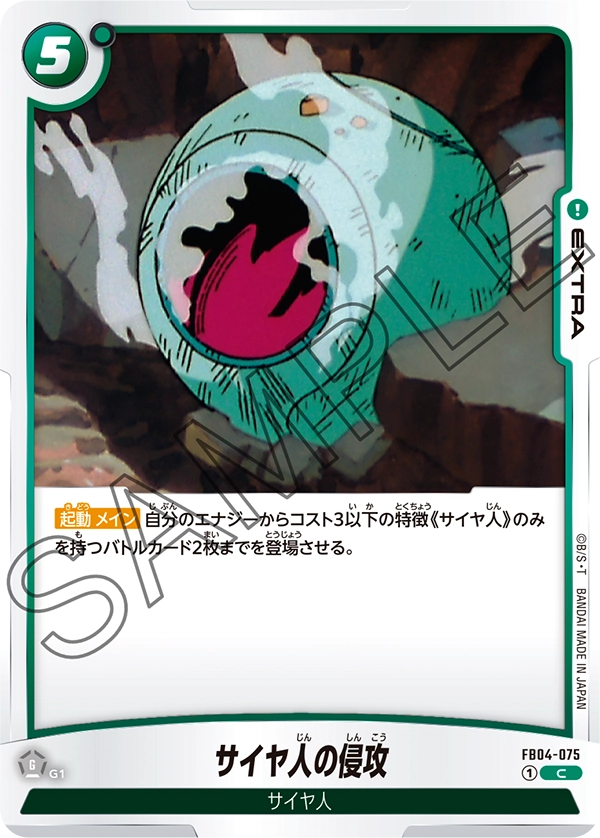Invasion of the Saiyans — Ultra Limit