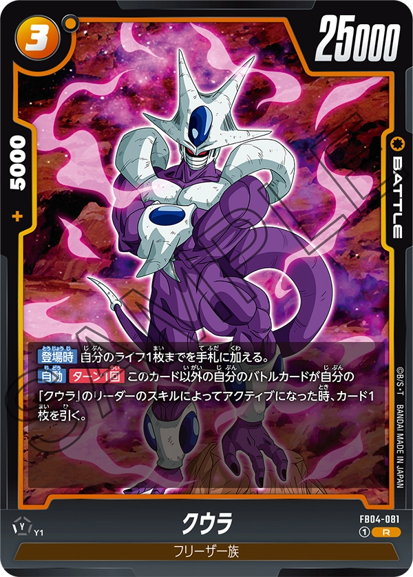 Cooler — Ultra Limit