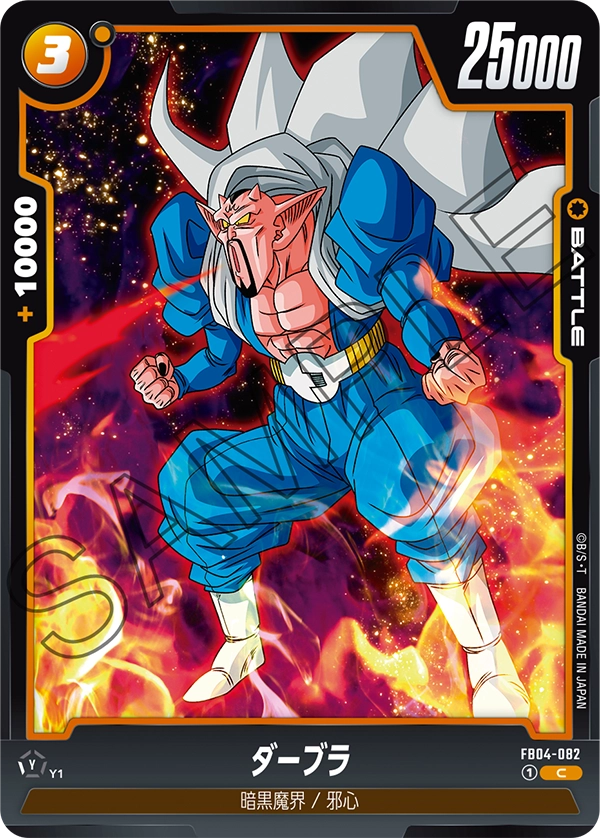 Dabura — Ultra Limit