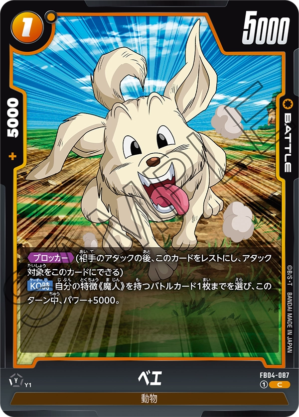 Bee — Ultra Limit