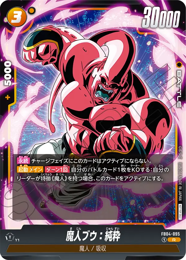 Majin Buu : Kid — Ultra Limit