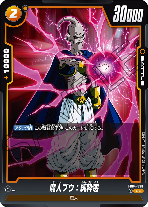 Majin Buu : Pure Evil — Ultra Limit