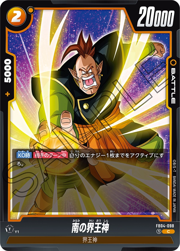 South Supreme Kai — Ultra Limit