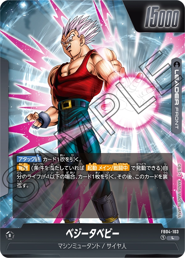 Baby Vegeta — Ultra Limit