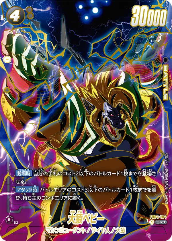 Great Ape Baby — Ultra Limit