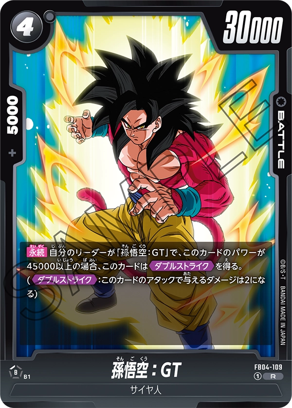 Son Goku : GT — Ultra Limit