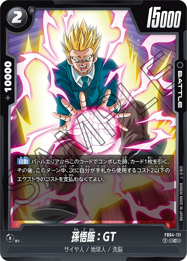 Son Gohan : GT — Ultra Limit