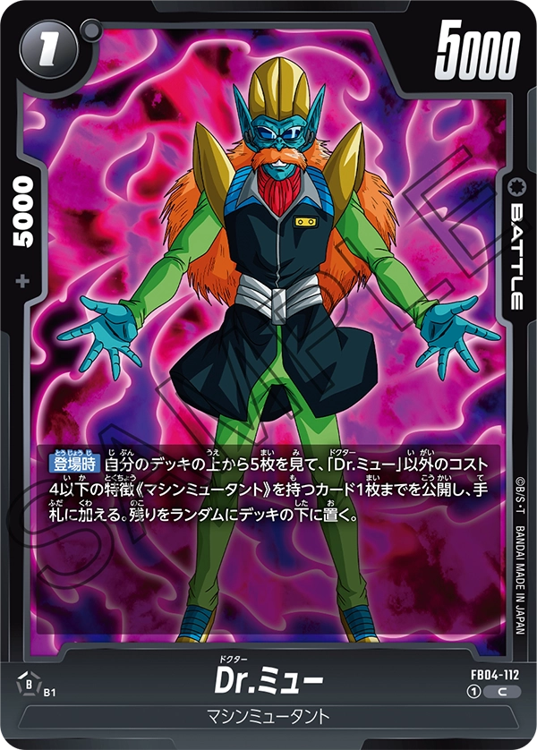 Dr. Myuu — Ultra Limit