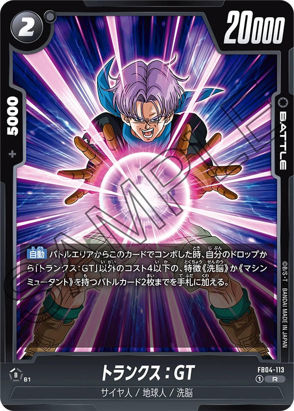Trunks : GT — Ultra Limit