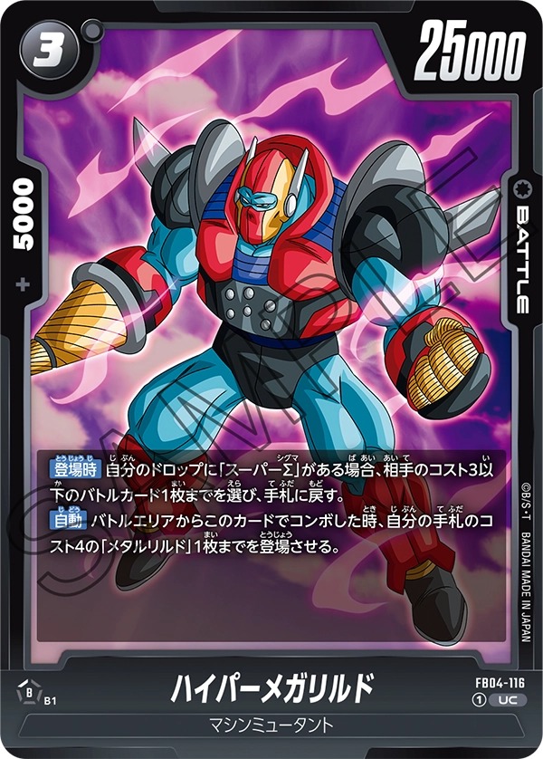 Hyper Meta-Rilldo — Ultra Limit