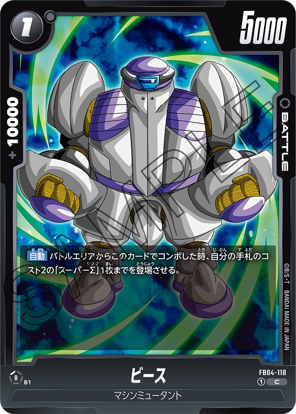 Bizu — Ultra Limit