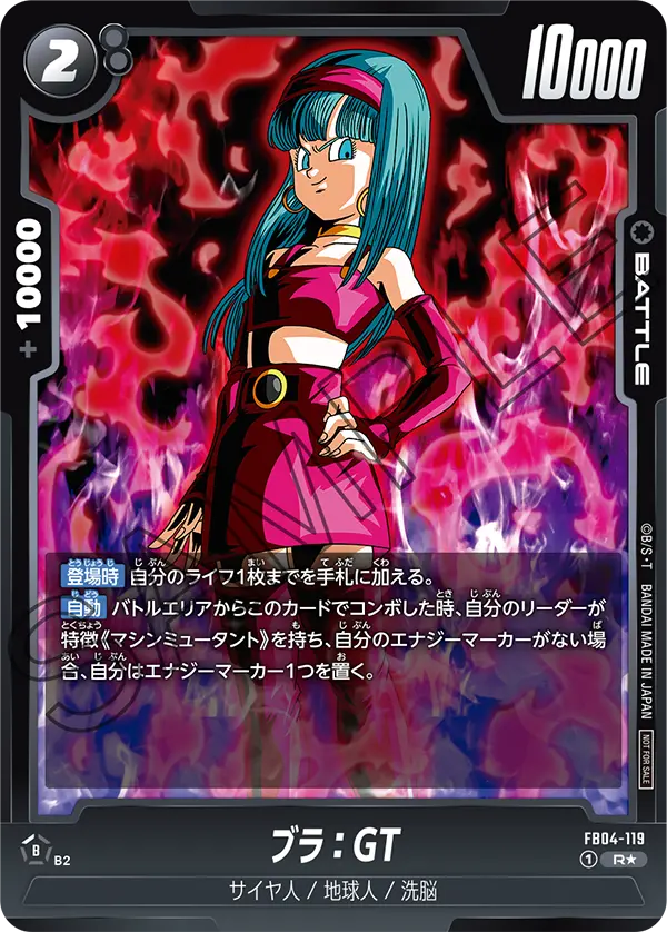 Bulla : GT — Ultra Limit