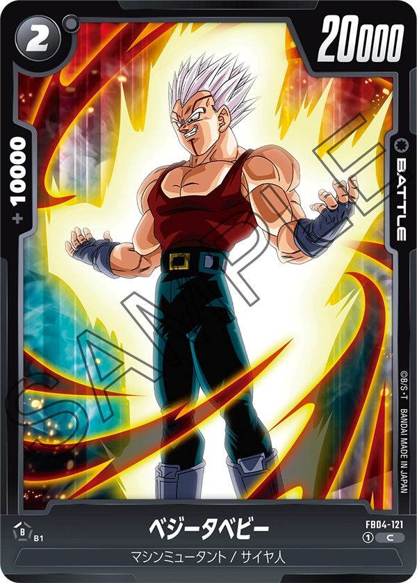 Baby Vegeta — Ultra Limit