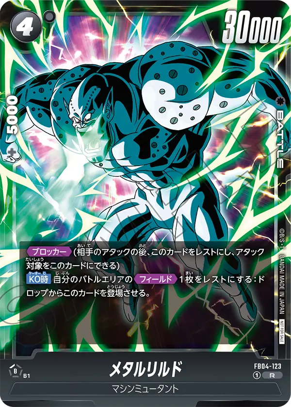 Meta-Rilldo — Ultra Limit