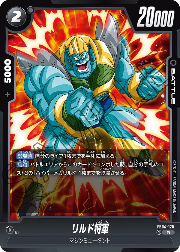 General Rilldo — Ultra Limit