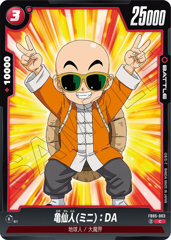 Master Roshi (Mini) : DA #003 — New Adventure