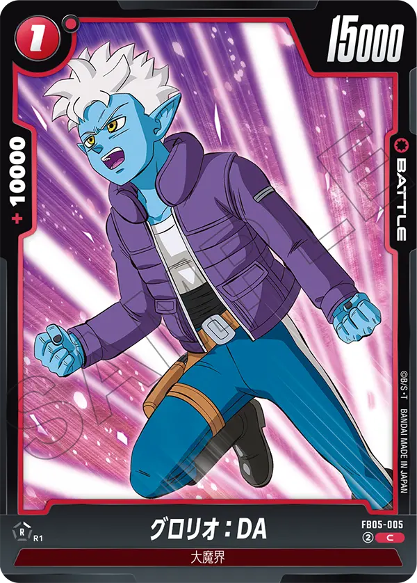 Glorio : DA #005 — New Adventure